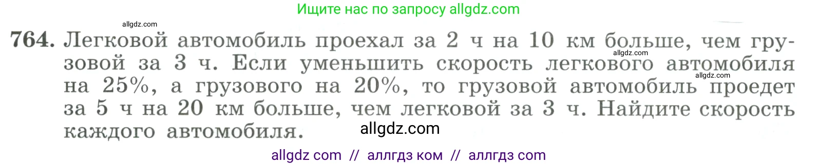 Алгебра, 9 класс Учебник, авторы: Макарычев Юрий Николаевич, Миндюк Нора Григорьевна, Нешков Константин Иванович, Суворова Светлана Борисовна, издательство Просвещение, Москва, 2023, белого цвета, страница 199, номер 764, Условие