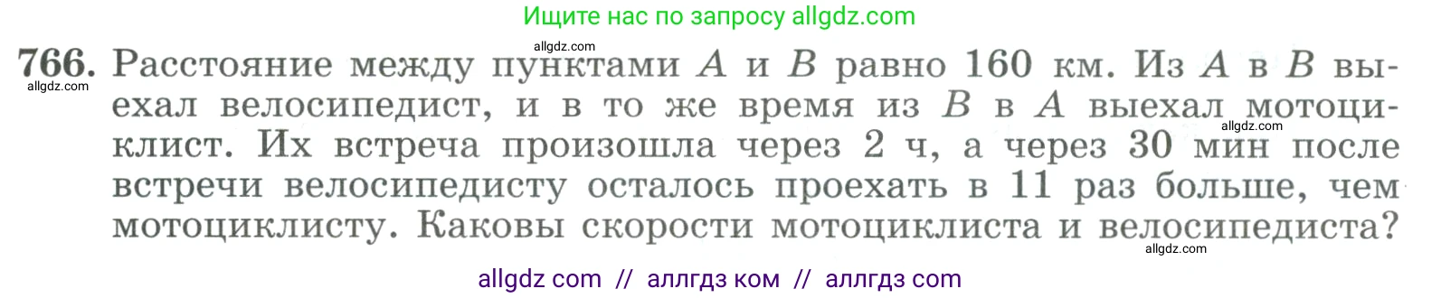 Алгебра, 9 класс Учебник, авторы: Макарычев Юрий Николаевич, Миндюк Нора Григорьевна, Нешков Константин Иванович, Суворова Светлана Борисовна, издательство Просвещение, Москва, 2023, белого цвета, страница 199, номер 766, Условие
