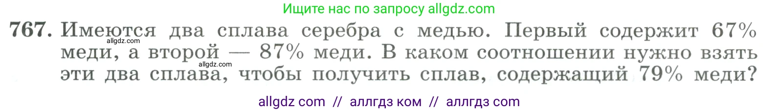 Алгебра, 9 класс Учебник, авторы: Макарычев Юрий Николаевич, Миндюк Нора Григорьевна, Нешков Константин Иванович, Суворова Светлана Борисовна, издательство Просвещение, Москва, 2023, белого цвета, страница 199, номер 767, Условие