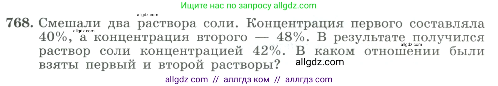 Алгебра, 9 класс Учебник, авторы: Макарычев Юрий Николаевич, Миндюк Нора Григорьевна, Нешков Константин Иванович, Суворова Светлана Борисовна, издательство Просвещение, Москва, 2023, белого цвета, страница 199, номер 768, Условие