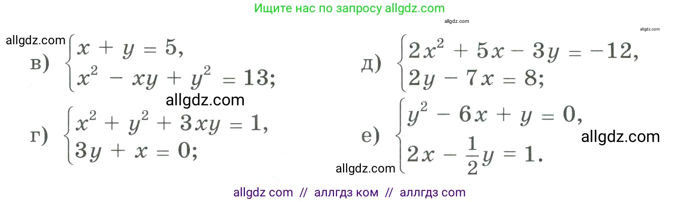 Алгебра, 9 класс Учебник, авторы: Макарычев Юрий Николаевич, Миндюк Нора Григорьевна, Нешков Константин Иванович, Суворова Светлана Борисовна, издательство Просвещение, Москва, 2023, белого цвета, страница 199, номер 770, Условие (продолжение 2)