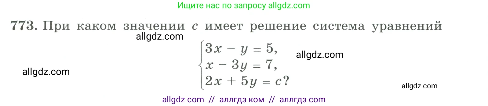 Алгебра, 9 класс Учебник, авторы: Макарычев Юрий Николаевич, Миндюк Нора Григорьевна, Нешков Константин Иванович, Суворова Светлана Борисовна, издательство Просвещение, Москва, 2023, белого цвета, страница 200, номер 773, Условие