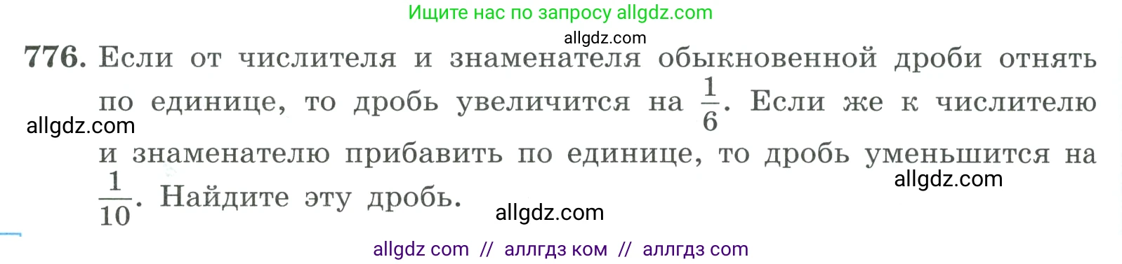 Алгебра, 9 класс Учебник, авторы: Макарычев Юрий Николаевич, Миндюк Нора Григорьевна, Нешков Константин Иванович, Суворова Светлана Борисовна, издательство Просвещение, Москва, 2023, белого цвета, страница 200, номер 776, Условие