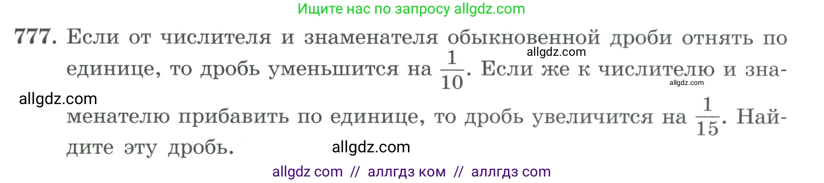 Алгебра, 9 класс Учебник, авторы: Макарычев Юрий Николаевич, Миндюк Нора Григорьевна, Нешков Константин Иванович, Суворова Светлана Борисовна, издательство Просвещение, Москва, 2023, белого цвета, страница 201, номер 777, Условие