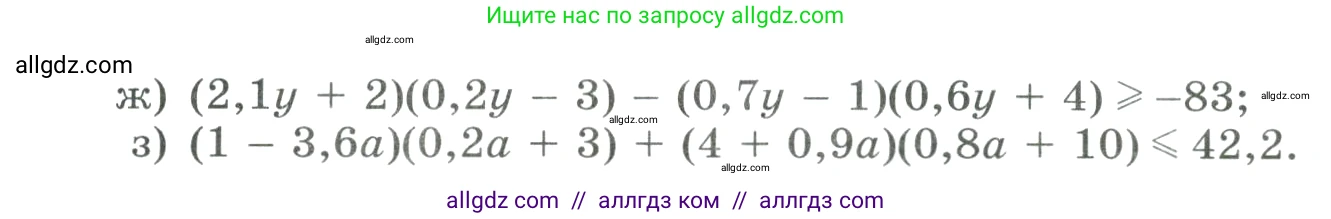 Алгебра, 9 класс Учебник, авторы: Макарычев Юрий Николаевич, Миндюк Нора Григорьевна, Нешков Константин Иванович, Суворова Светлана Борисовна, издательство Просвещение, Москва, 2023, белого цвета, страница 202, номер 798, Условие (продолжение 2)