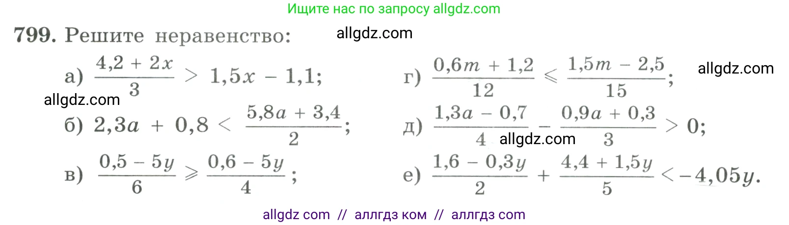 Алгебра, 9 класс Учебник, авторы: Макарычев Юрий Николаевич, Миндюк Нора Григорьевна, Нешков Константин Иванович, Суворова Светлана Борисовна, издательство Просвещение, Москва, 2023, белого цвета, страница 203, номер 799, Условие