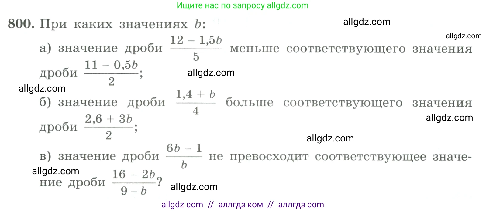 Алгебра, 9 класс Учебник, авторы: Макарычев Юрий Николаевич, Миндюк Нора Григорьевна, Нешков Константин Иванович, Суворова Светлана Борисовна, издательство Просвещение, Москва, 2023, белого цвета, страница 203, номер 800, Условие