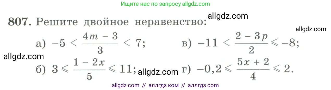 Алгебра, 9 класс Учебник, авторы: Макарычев Юрий Николаевич, Миндюк Нора Григорьевна, Нешков Константин Иванович, Суворова Светлана Борисовна, издательство Просвещение, Москва, 2023, белого цвета, страница 204, номер 807, Условие
