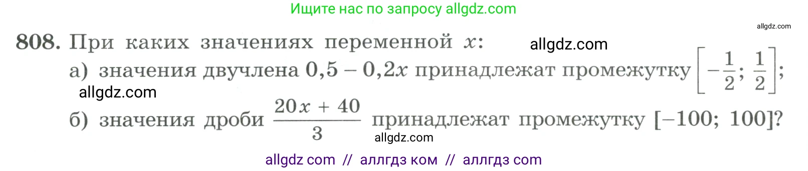 Алгебра, 9 класс Учебник, авторы: Макарычев Юрий Николаевич, Миндюк Нора Григорьевна, Нешков Константин Иванович, Суворова Светлана Борисовна, издательство Просвещение, Москва, 2023, белого цвета, страница 204, номер 808, Условие