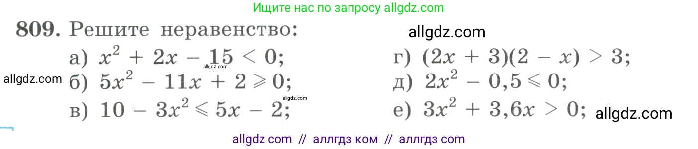 Алгебра, 9 класс Учебник, авторы: Макарычев Юрий Николаевич, Миндюк Нора Григорьевна, Нешков Константин Иванович, Суворова Светлана Борисовна, издательство Просвещение, Москва, 2023, белого цвета, страница 204, номер 809, Условие