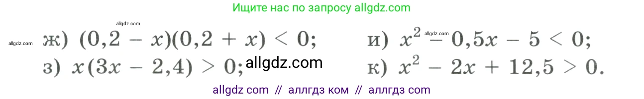 Алгебра, 9 класс Учебник, авторы: Макарычев Юрий Николаевич, Миндюк Нора Григорьевна, Нешков Константин Иванович, Суворова Светлана Борисовна, издательство Просвещение, Москва, 2023, белого цвета, страница 204, номер 809, Условие (продолжение 2)