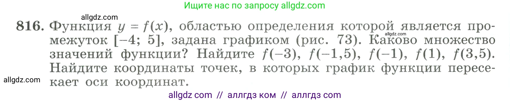 Алгебра, 9 класс Учебник, авторы: Макарычев Юрий Николаевич, Миндюк Нора Григорьевна, Нешков Константин Иванович, Суворова Светлана Борисовна, издательство Просвещение, Москва, 2023, белого цвета, страница 206, номер 816, Условие