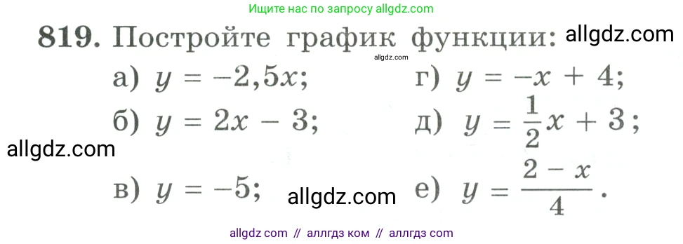 Алгебра, 9 класс Учебник, авторы: Макарычев Юрий Николаевич, Миндюк Нора Григорьевна, Нешков Константин Иванович, Суворова Светлана Борисовна, издательство Просвещение, Москва, 2023, белого цвета, страница 206, номер 819, Условие
