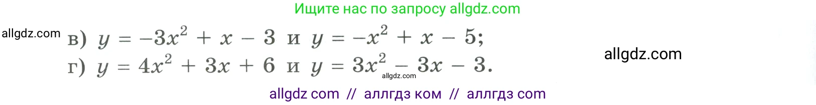 Алгебра, 9 класс Учебник, авторы: Макарычев Юрий Николаевич, Миндюк Нора Григорьевна, Нешков Константин Иванович, Суворова Светлана Борисовна, издательство Просвещение, Москва, 2023, белого цвета, страница 207, номер 830, Условие (продолжение 2)