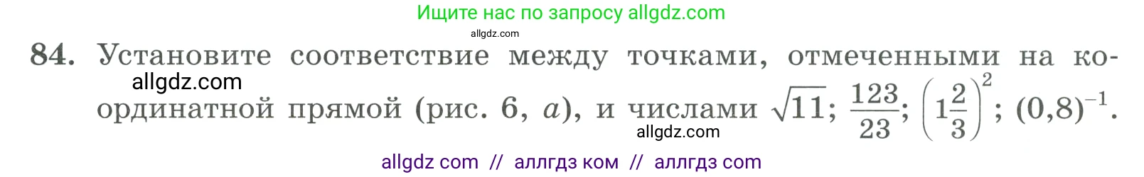 Алгебра, 9 класс Учебник, авторы: Макарычев Юрий Николаевич, Миндюк Нора Григорьевна, Нешков Константин Иванович, Суворова Светлана Борисовна, издательство Просвещение, Москва, 2023, белого цвета, страница 29, номер 84, Условие