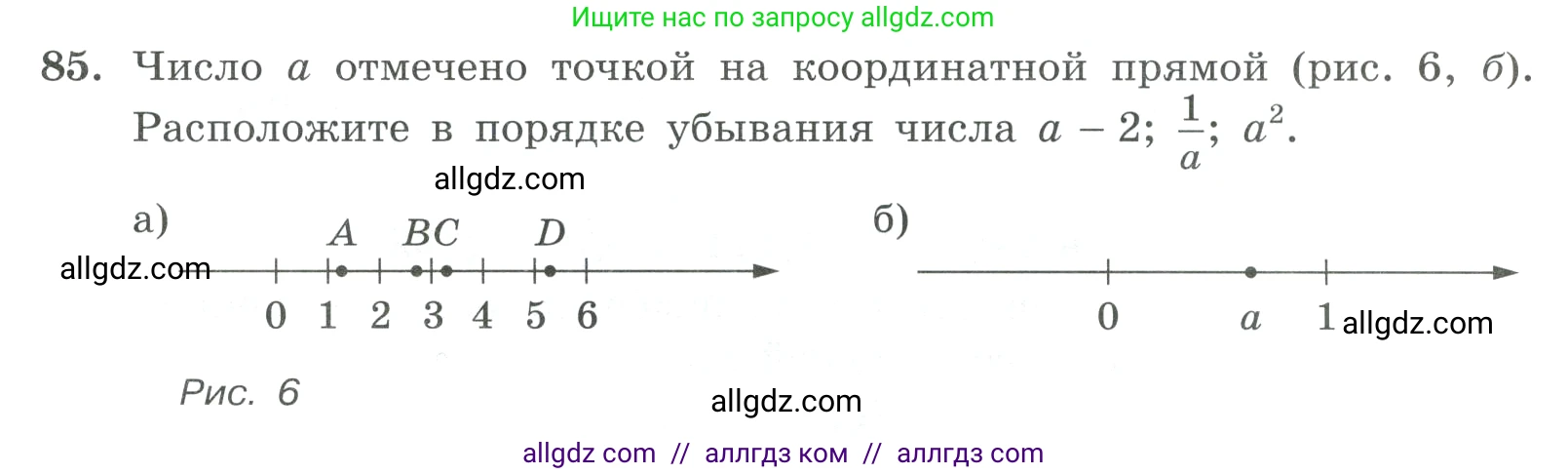 Алгебра, 9 класс Учебник, авторы: Макарычев Юрий Николаевич, Миндюк Нора Григорьевна, Нешков Константин Иванович, Суворова Светлана Борисовна, издательство Просвещение, Москва, 2023, белого цвета, страница 29, номер 85, Условие