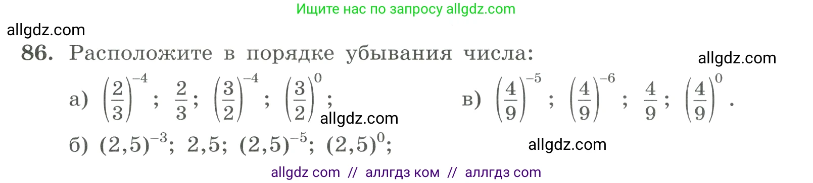 Алгебра, 9 класс Учебник, авторы: Макарычев Юрий Николаевич, Миндюк Нора Григорьевна, Нешков Константин Иванович, Суворова Светлана Борисовна, издательство Просвещение, Москва, 2023, белого цвета, страница 29, номер 86, Условие