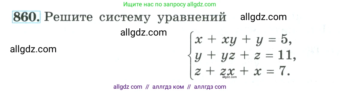 Алгебра, 9 класс Учебник, авторы: Макарычев Юрий Николаевич, Миндюк Нора Григорьевна, Нешков Константин Иванович, Суворова Светлана Борисовна, издательство Просвещение, Москва, 2023, белого цвета, страница 211, номер 860, Условие