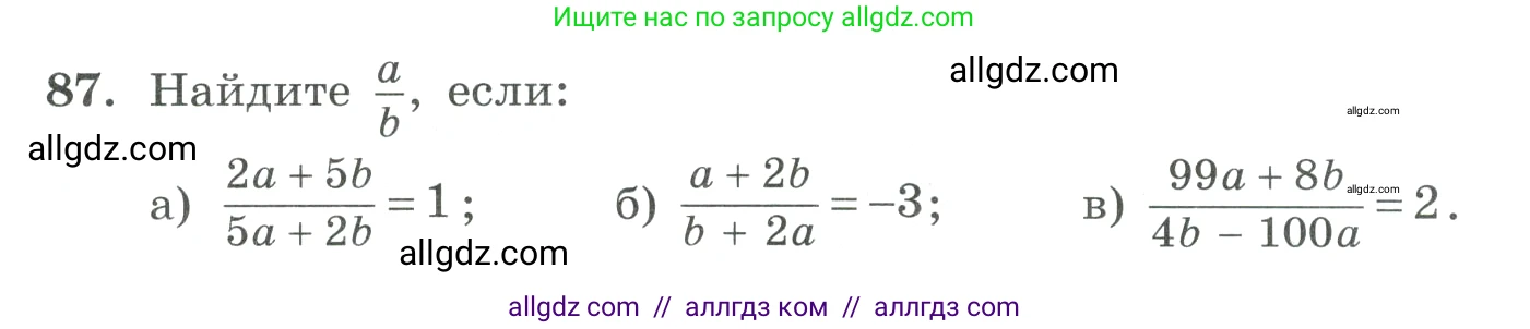 Алгебра, 9 класс Учебник, авторы: Макарычев Юрий Николаевич, Миндюк Нора Григорьевна, Нешков Константин Иванович, Суворова Светлана Борисовна, издательство Просвещение, Москва, 2023, белого цвета, страница 29, номер 87, Условие