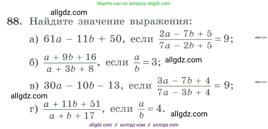 Алгебра, 9 класс Учебник, авторы: Макарычев Юрий Николаевич, Миндюк Нора Григорьевна, Нешков Константин Иванович, Суворова Светлана Борисовна, издательство Просвещение, Москва, 2023, белого цвета, страница 30, номер 88, Условие