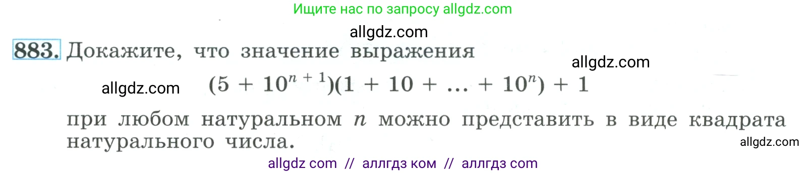 Алгебра, 9 класс Учебник, авторы: Макарычев Юрий Николаевич, Миндюк Нора Григорьевна, Нешков Константин Иванович, Суворова Светлана Борисовна, издательство Просвещение, Москва, 2023, белого цвета, страница 213, номер 883, Условие