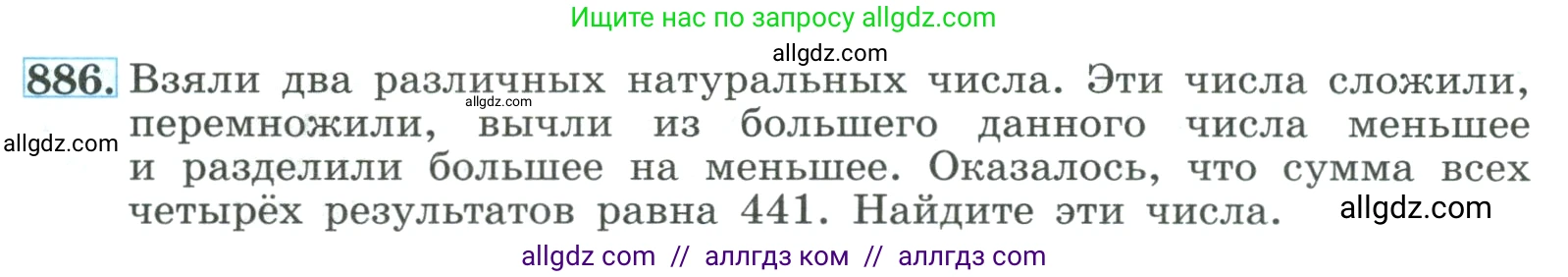 Алгебра, 9 класс Учебник, авторы: Макарычев Юрий Николаевич, Миндюк Нора Григорьевна, Нешков Константин Иванович, Суворова Светлана Борисовна, издательство Просвещение, Москва, 2023, белого цвета, страница 213, номер 886, Условие