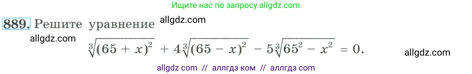 Алгебра, 9 класс Учебник, авторы: Макарычев Юрий Николаевич, Миндюк Нора Григорьевна, Нешков Константин Иванович, Суворова Светлана Борисовна, издательство Просвещение, Москва, 2023, белого цвета, страница 213, номер 889, Условие