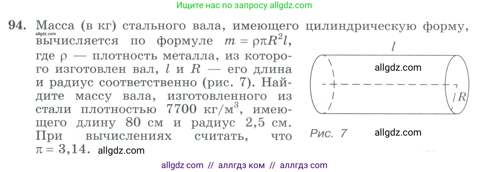 Алгебра, 9 класс Учебник, авторы: Макарычев Юрий Николаевич, Миндюк Нора Григорьевна, Нешков Константин Иванович, Суворова Светлана Борисовна, издательство Просвещение, Москва, 2023, белого цвета, страница 31, номер 94, Условие