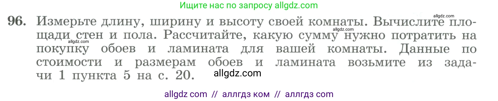 Алгебра, 9 класс Учебник, авторы: Макарычев Юрий Николаевич, Миндюк Нора Григорьевна, Нешков Константин Иванович, Суворова Светлана Борисовна, издательство Просвещение, Москва, 2023, белого цвета, страница 31, номер 96, Условие