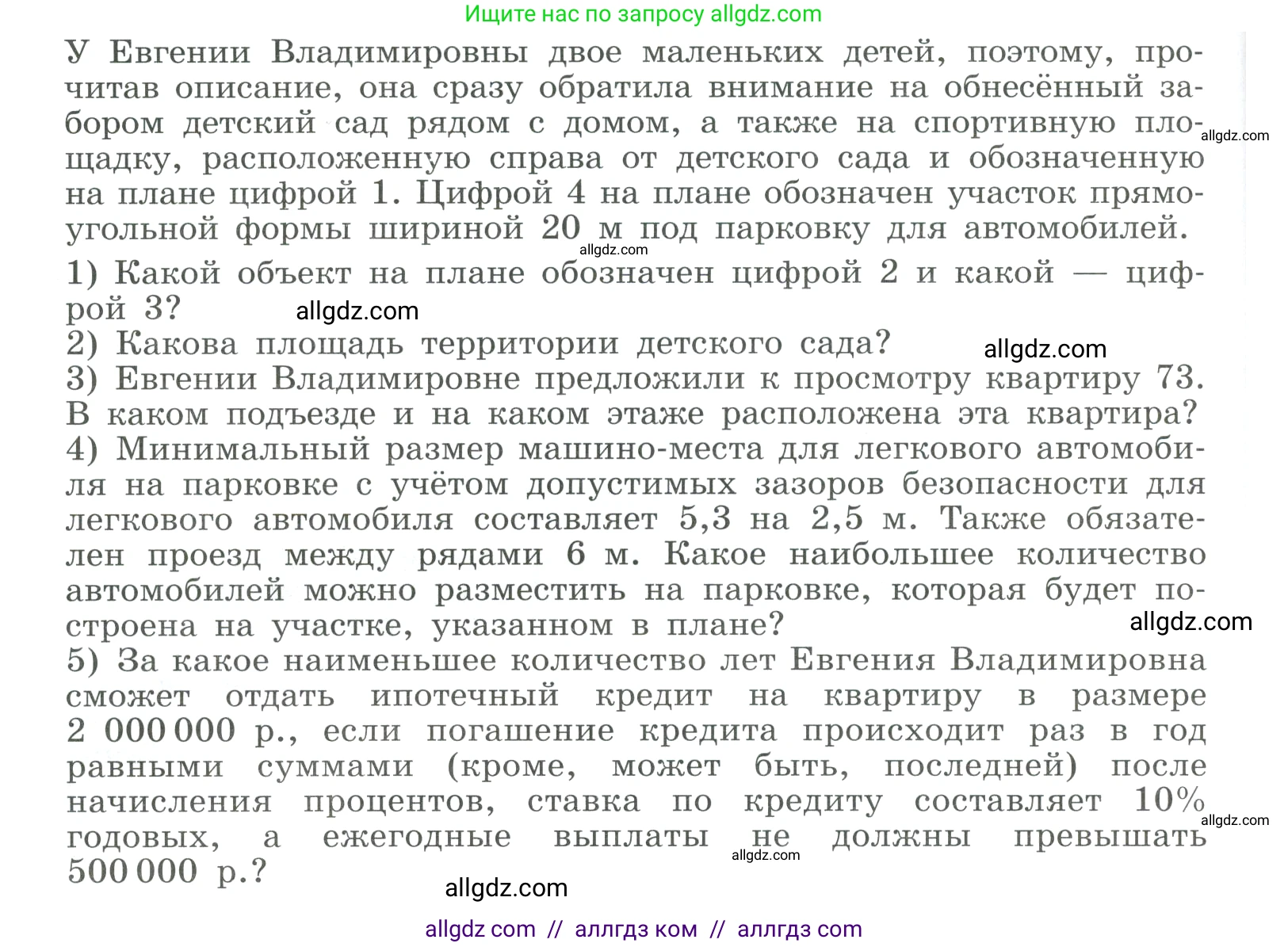 Алгебра, 9 класс Учебник, авторы: Макарычев Юрий Николаевич, Миндюк Нора Григорьевна, Нешков Константин Иванович, Суворова Светлана Борисовна, издательство Просвещение, Москва, 2023, белого цвета, страница 31, номер 97, Условие (продолжение 2)