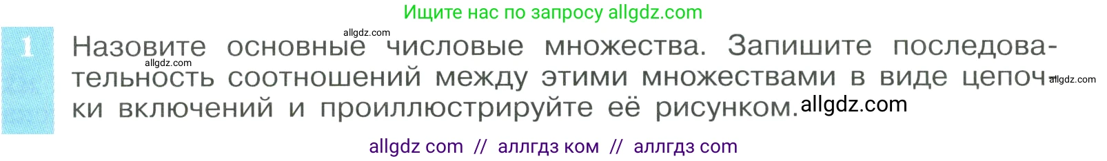 Алгебра, 9 класс Учебник, авторы: Макарычев Юрий Николаевич, Миндюк Нора Григорьевна, Нешков Константин Иванович, Суворова Светлана Борисовна, издательство Просвещение, Москва, 2023, белого цвета, страница 17, номер 1, Условие