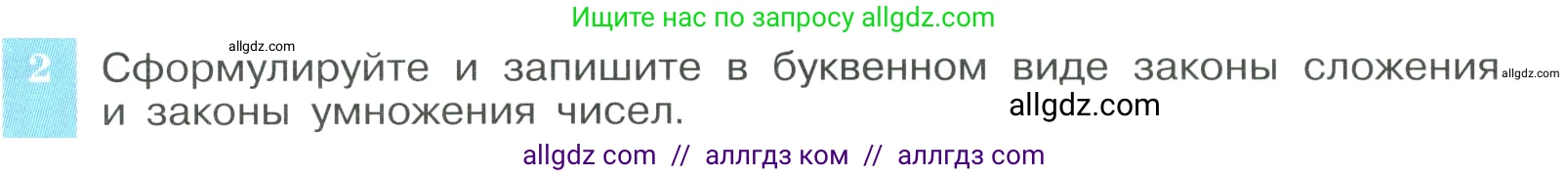 Алгебра, 9 класс Учебник, авторы: Макарычев Юрий Николаевич, Миндюк Нора Григорьевна, Нешков Константин Иванович, Суворова Светлана Борисовна, издательство Просвещение, Москва, 2023, белого цвета, страница 17, номер 2, Условие