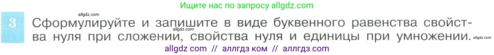 Алгебра, 9 класс Учебник, авторы: Макарычев Юрий Николаевич, Миндюк Нора Григорьевна, Нешков Константин Иванович, Суворова Светлана Борисовна, издательство Просвещение, Москва, 2023, белого цвета, страница 17, номер 3, Условие