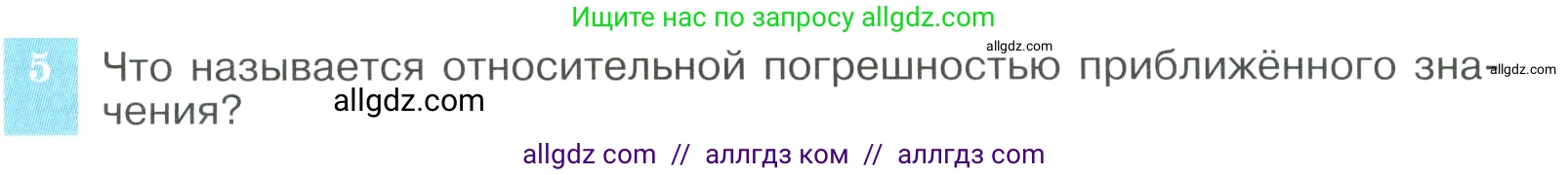Алгебра, 9 класс Учебник, авторы: Макарычев Юрий Николаевич, Миндюк Нора Григорьевна, Нешков Константин Иванович, Суворова Светлана Борисовна, издательство Просвещение, Москва, 2023, белого цвета, страница 17, номер 5, Условие