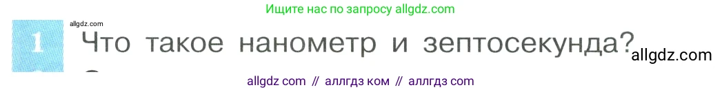 Алгебра, 9 класс Учебник, авторы: Макарычев Юрий Николаевич, Миндюк Нора Григорьевна, Нешков Константин Иванович, Суворова Светлана Борисовна, издательство Просвещение, Москва, 2023, белого цвета, страница 25, номер 1, Условие