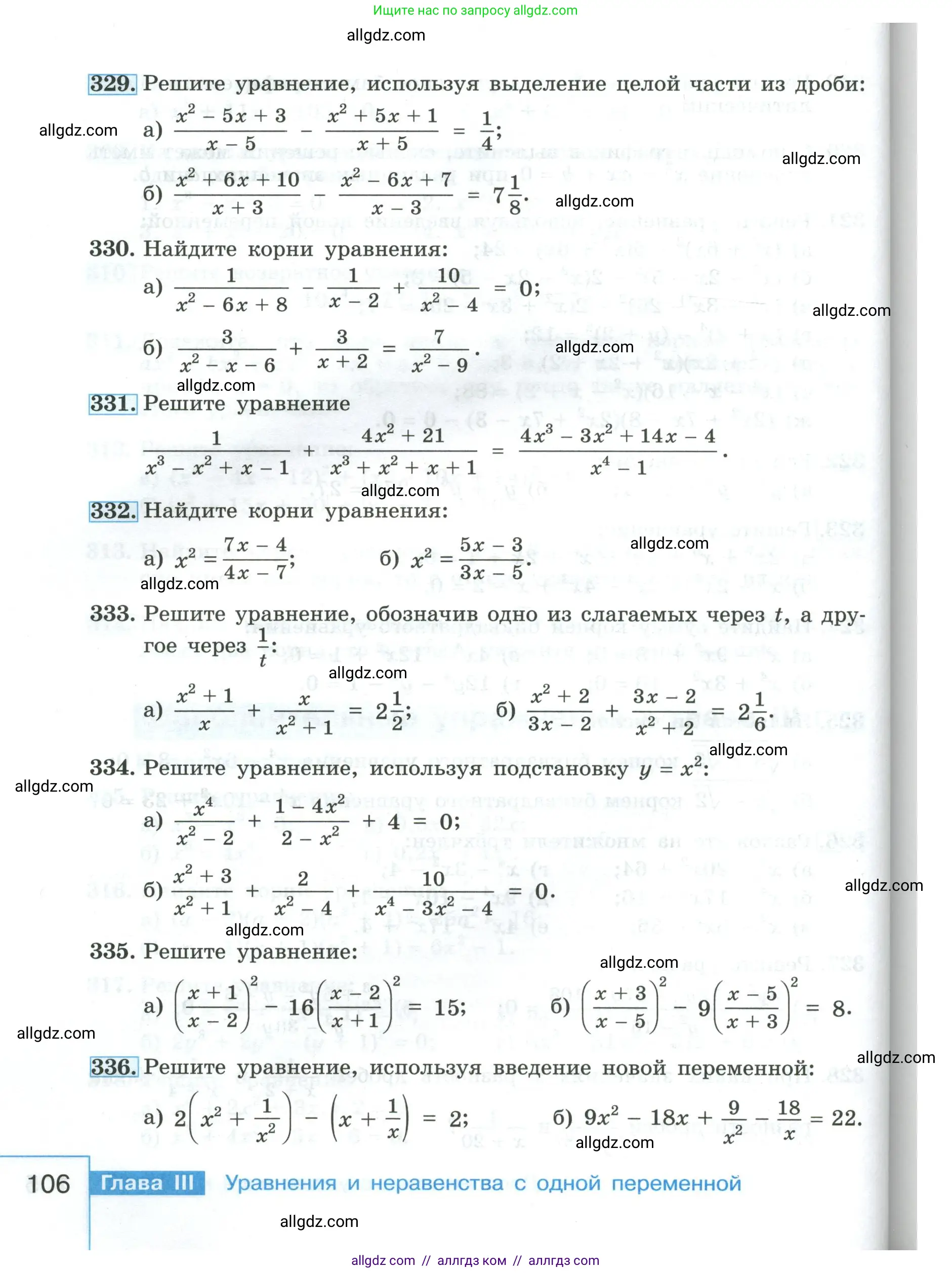 Алгебра, 9 класс Учебник, авторы: Макарычев Юрий Николаевич, Миндюк Нора Григорьевна, Нешков Константин Иванович, Суворова Светлана Борисовна, издательство Просвещение, Москва, 2023, белого цвета, страница 106