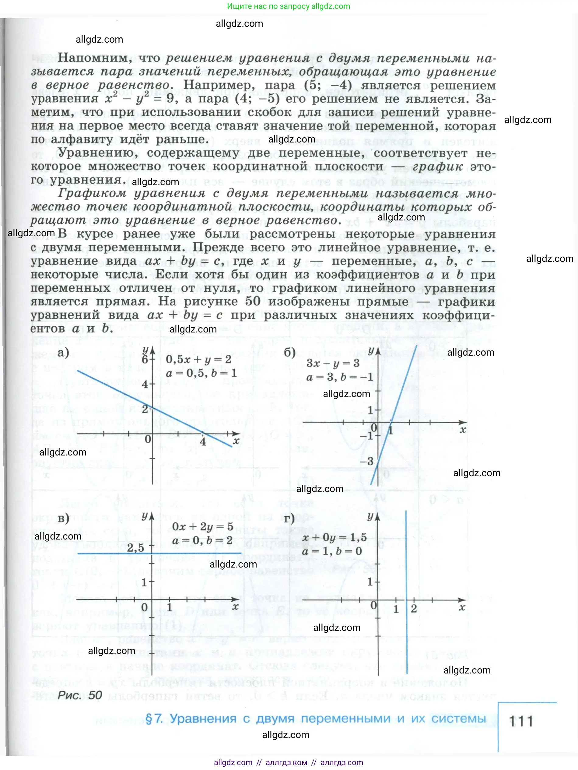 Алгебра, 9 класс Учебник, авторы: Макарычев Юрий Николаевич, Миндюк Нора Григорьевна, Нешков Константин Иванович, Суворова Светлана Борисовна, издательство Просвещение, Москва, 2023, белого цвета, страница 111