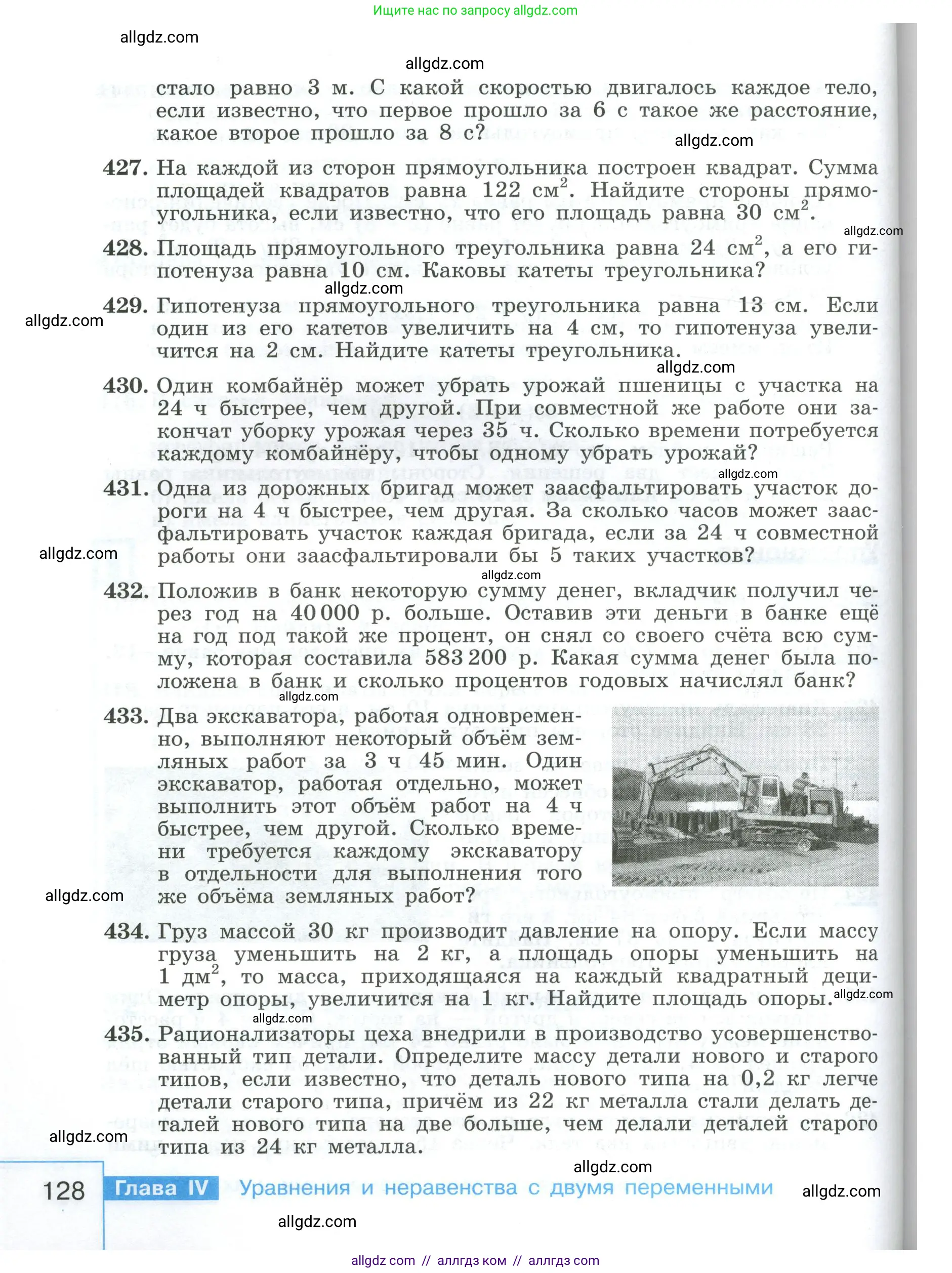 Алгебра, 9 класс Учебник, авторы: Макарычев Юрий Николаевич, Миндюк Нора Григорьевна, Нешков Константин Иванович, Суворова Светлана Борисовна, издательство Просвещение, Москва, 2023, белого цвета, страница 128