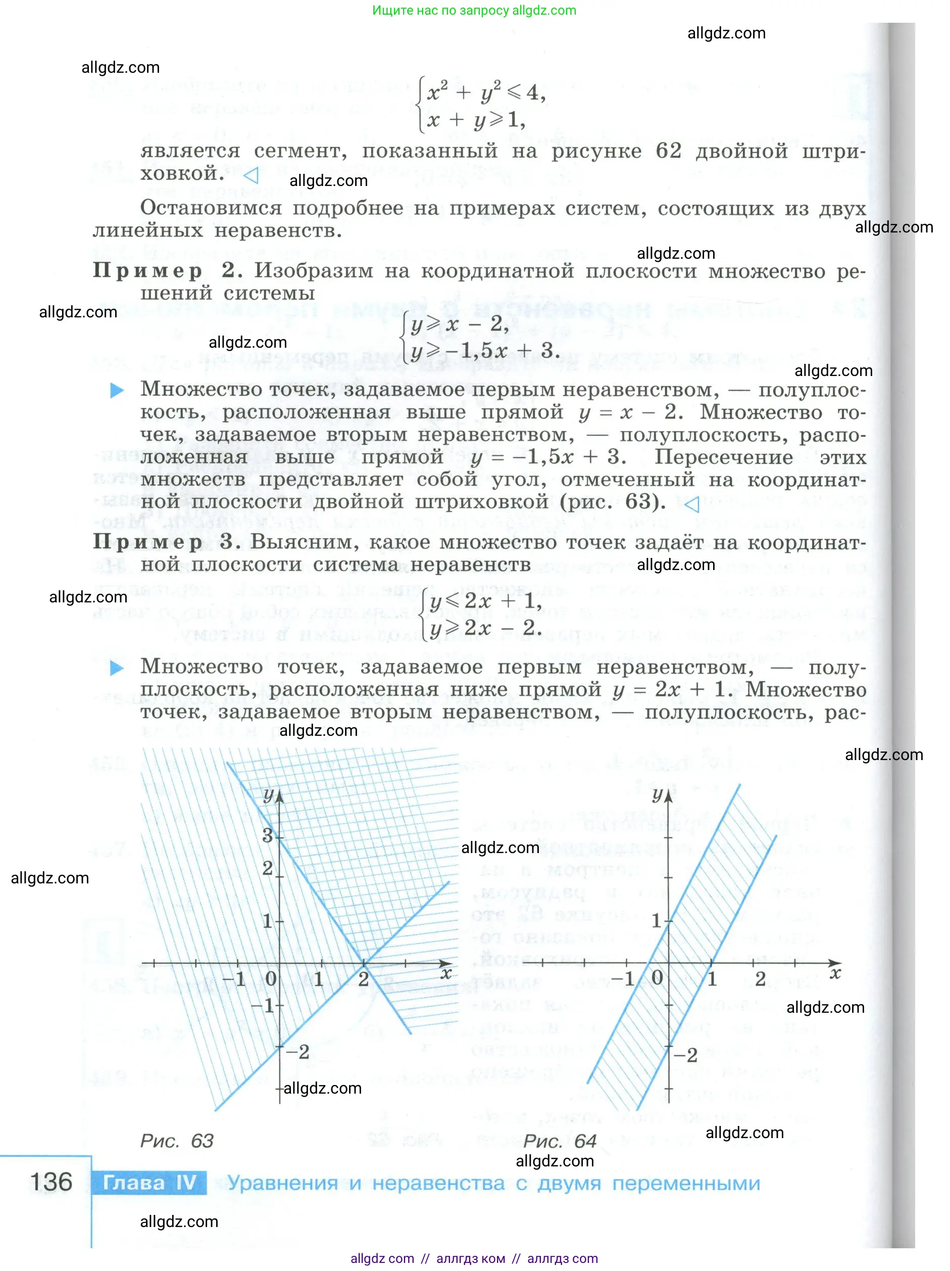Алгебра, 9 класс Учебник, авторы: Макарычев Юрий Николаевич, Миндюк Нора Григорьевна, Нешков Константин Иванович, Суворова Светлана Борисовна, издательство Просвещение, Москва, 2023, белого цвета, страница 136