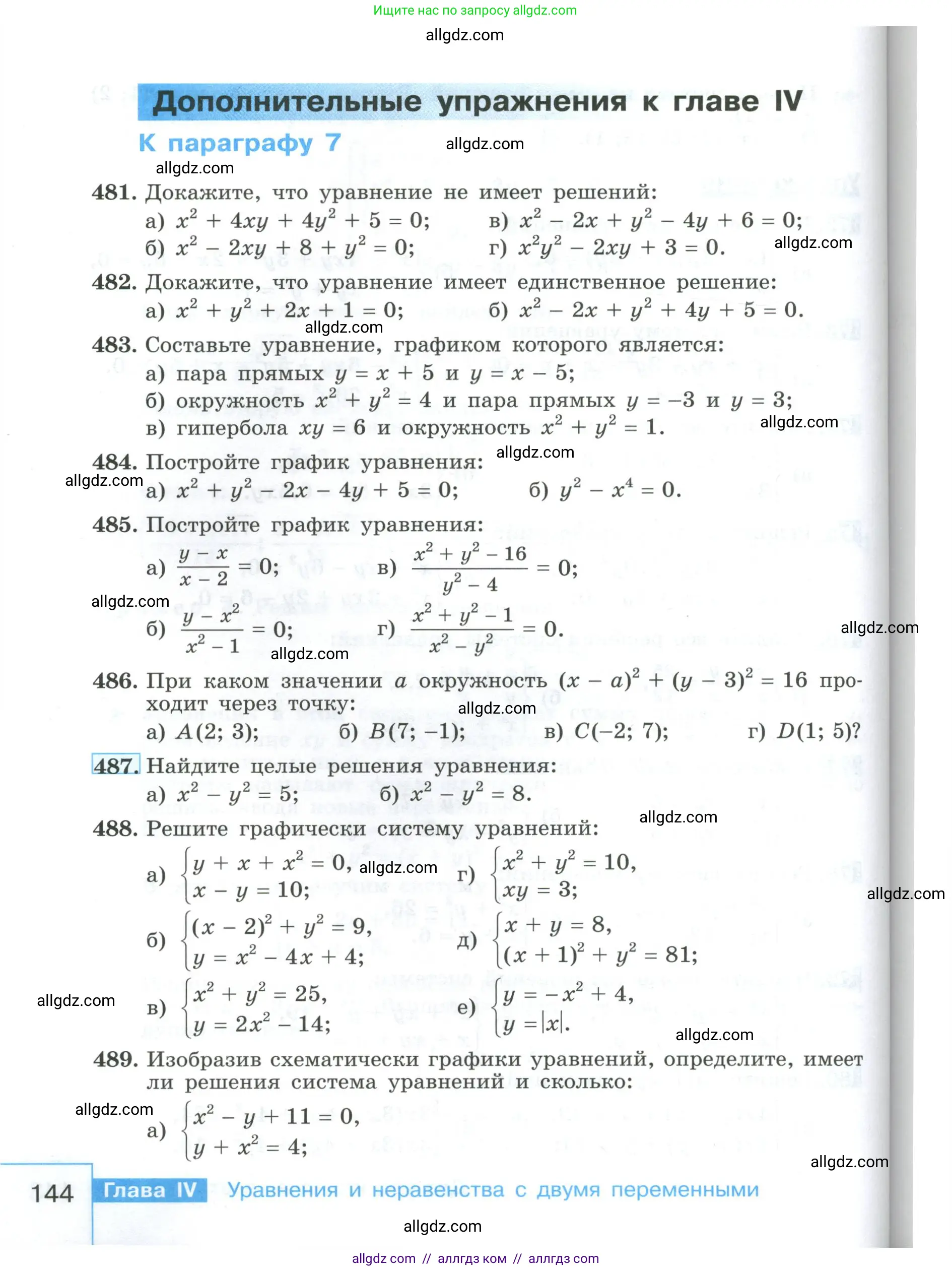 Алгебра, 9 класс Учебник, авторы: Макарычев Юрий Николаевич, Миндюк Нора Григорьевна, Нешков Константин Иванович, Суворова Светлана Борисовна, издательство Просвещение, Москва, 2023, белого цвета, страница 144