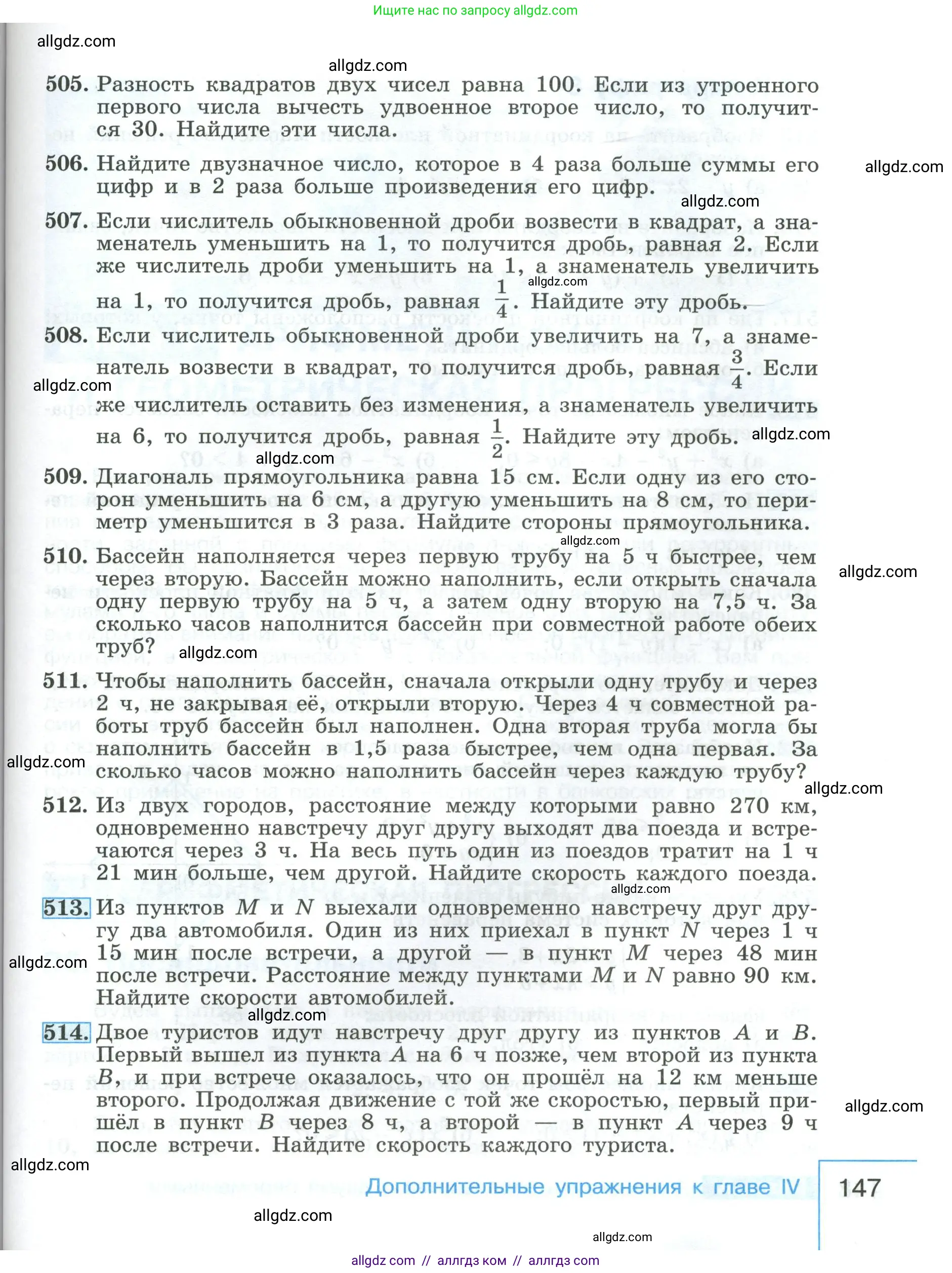 Алгебра, 9 класс Учебник, авторы: Макарычев Юрий Николаевич, Миндюк Нора Григорьевна, Нешков Константин Иванович, Суворова Светлана Борисовна, издательство Просвещение, Москва, 2023, белого цвета, страница 147