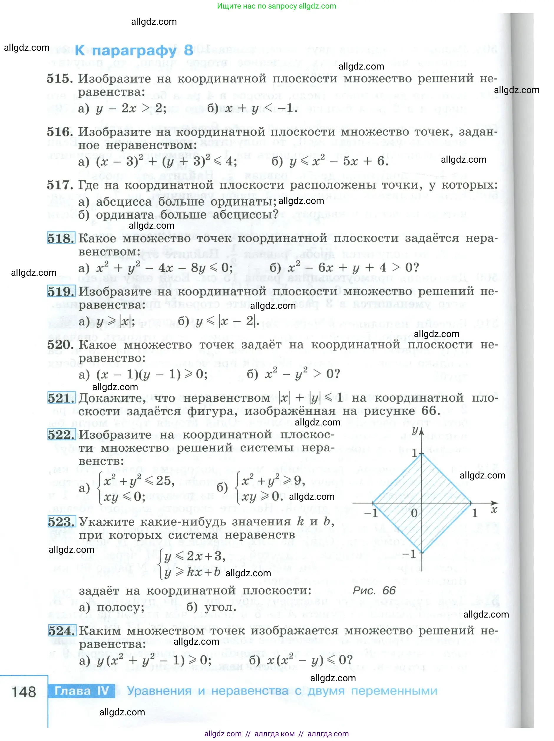 Алгебра, 9 класс Учебник, авторы: Макарычев Юрий Николаевич, Миндюк Нора Григорьевна, Нешков Константин Иванович, Суворова Светлана Борисовна, издательство Просвещение, Москва, 2023, белого цвета, страница 148