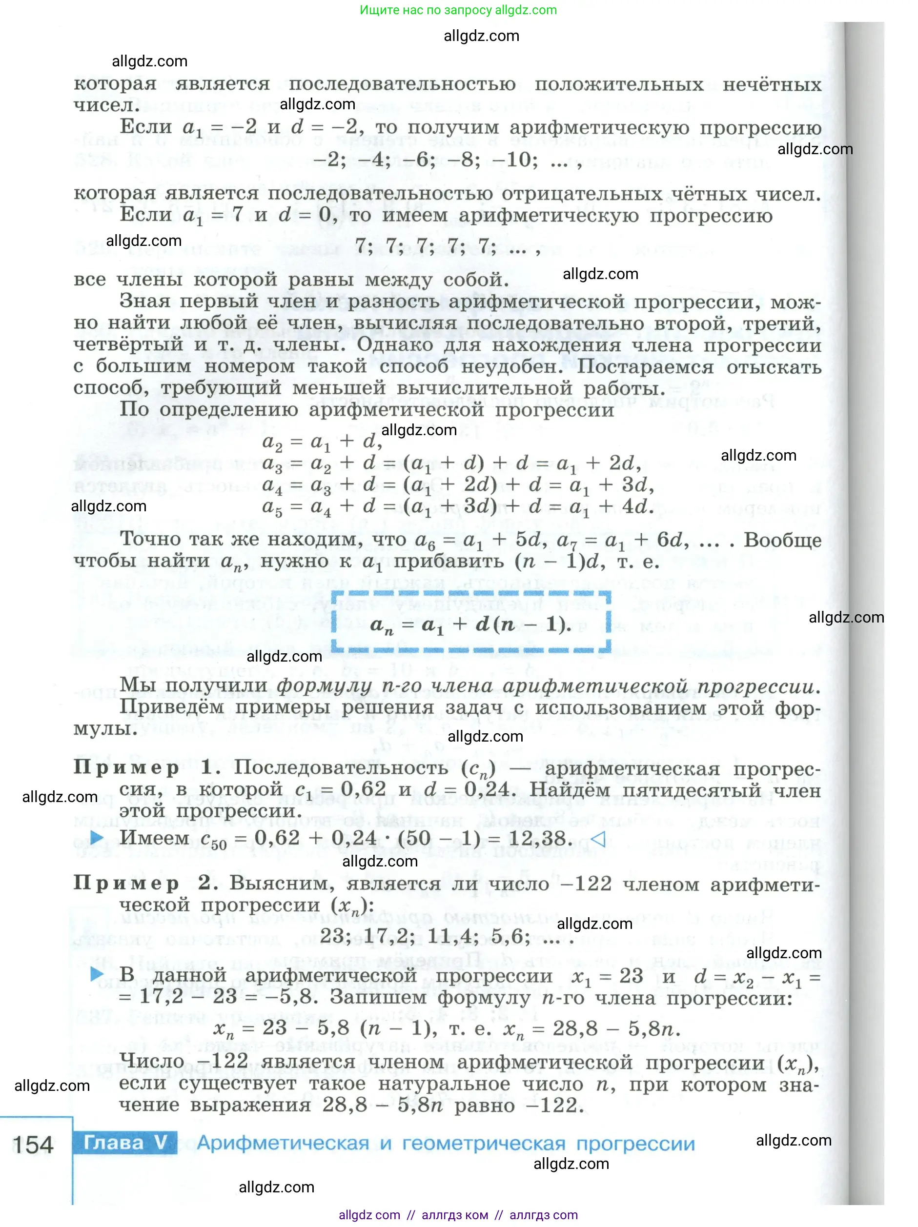 Алгебра, 9 класс Учебник, авторы: Макарычев Юрий Николаевич, Миндюк Нора Григорьевна, Нешков Константин Иванович, Суворова Светлана Борисовна, издательство Просвещение, Москва, 2023, белого цвета, страница 154