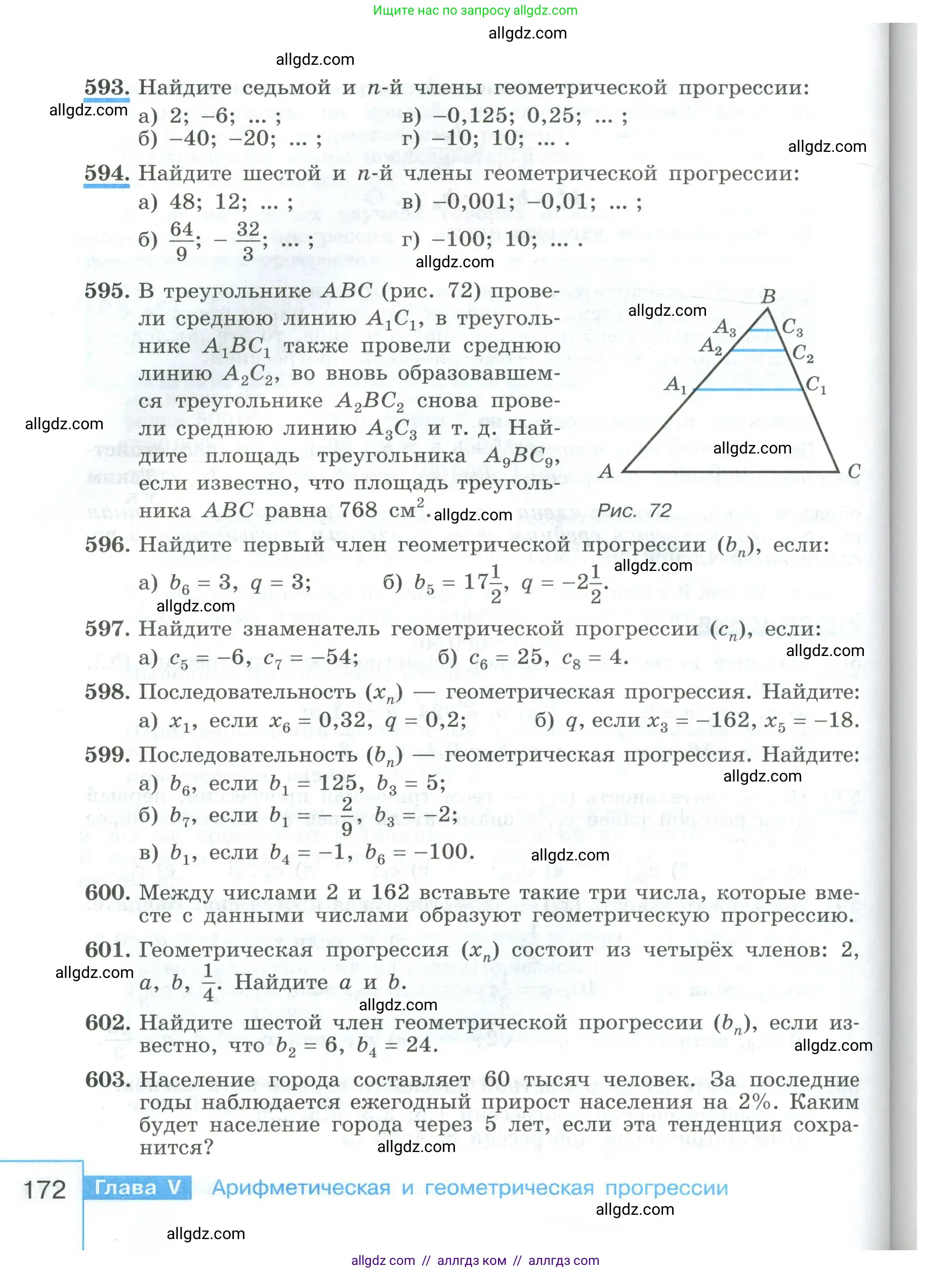 Алгебра, 9 класс Учебник, авторы: Макарычев Юрий Николаевич, Миндюк Нора Григорьевна, Нешков Константин Иванович, Суворова Светлана Борисовна, издательство Просвещение, Москва, 2023, белого цвета, страница 172