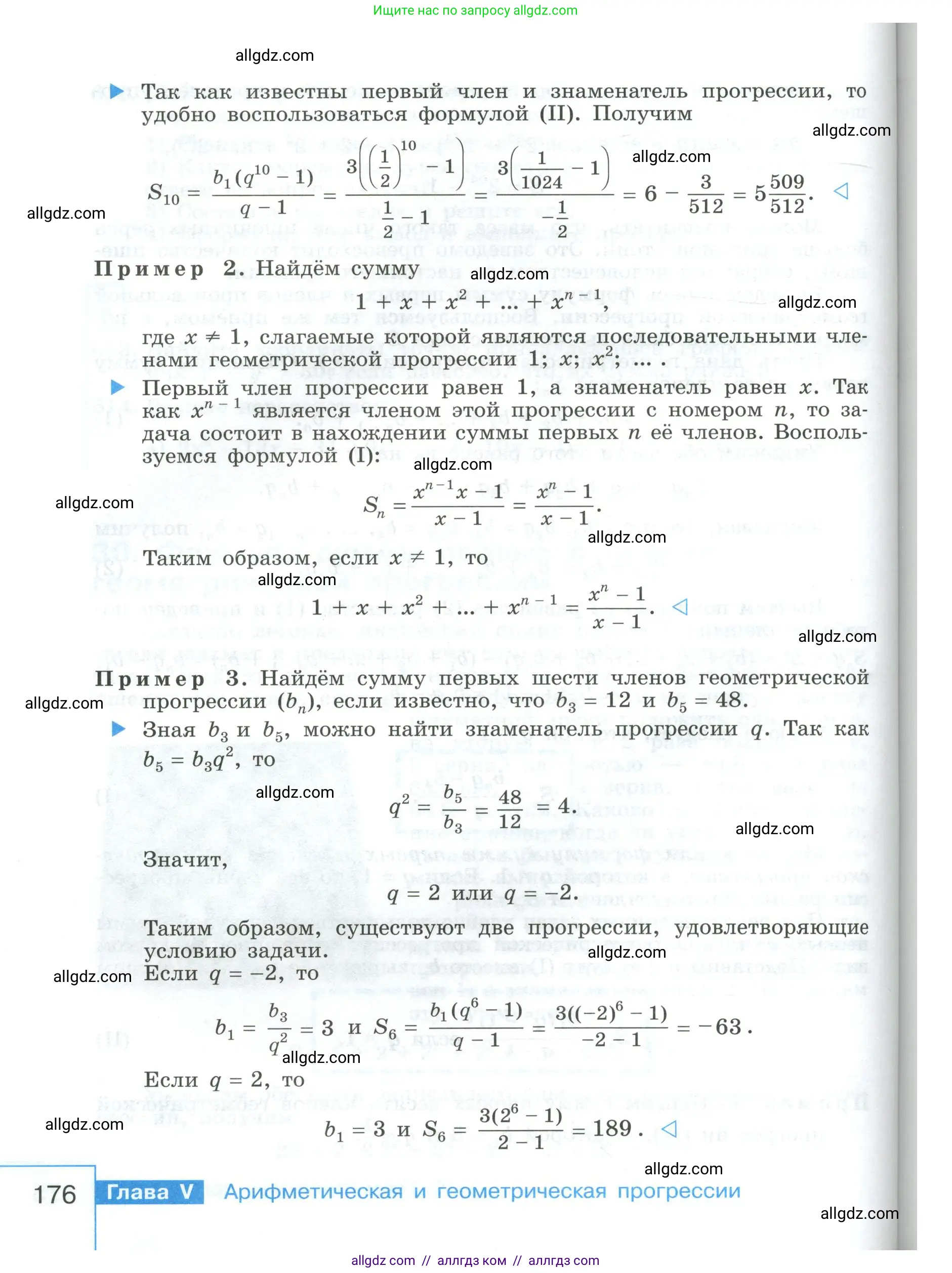 Алгебра, 9 класс Учебник, авторы: Макарычев Юрий Николаевич, Миндюк Нора Григорьевна, Нешков Константин Иванович, Суворова Светлана Борисовна, издательство Просвещение, Москва, 2023, белого цвета, страница 176