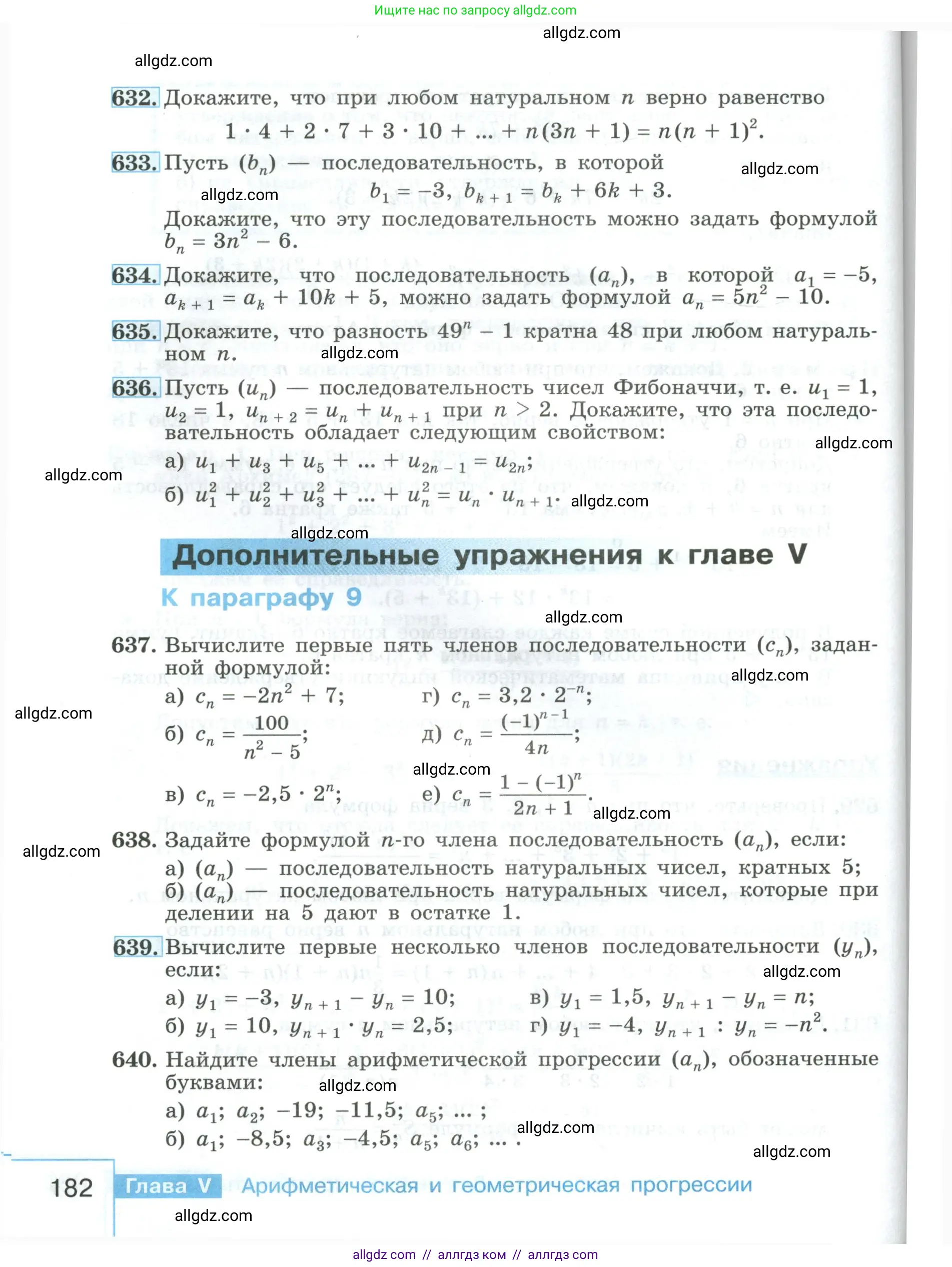 Алгебра, 9 класс Учебник, авторы: Макарычев Юрий Николаевич, Миндюк Нора Григорьевна, Нешков Константин Иванович, Суворова Светлана Борисовна, издательство Просвещение, Москва, 2023, белого цвета, страница 182