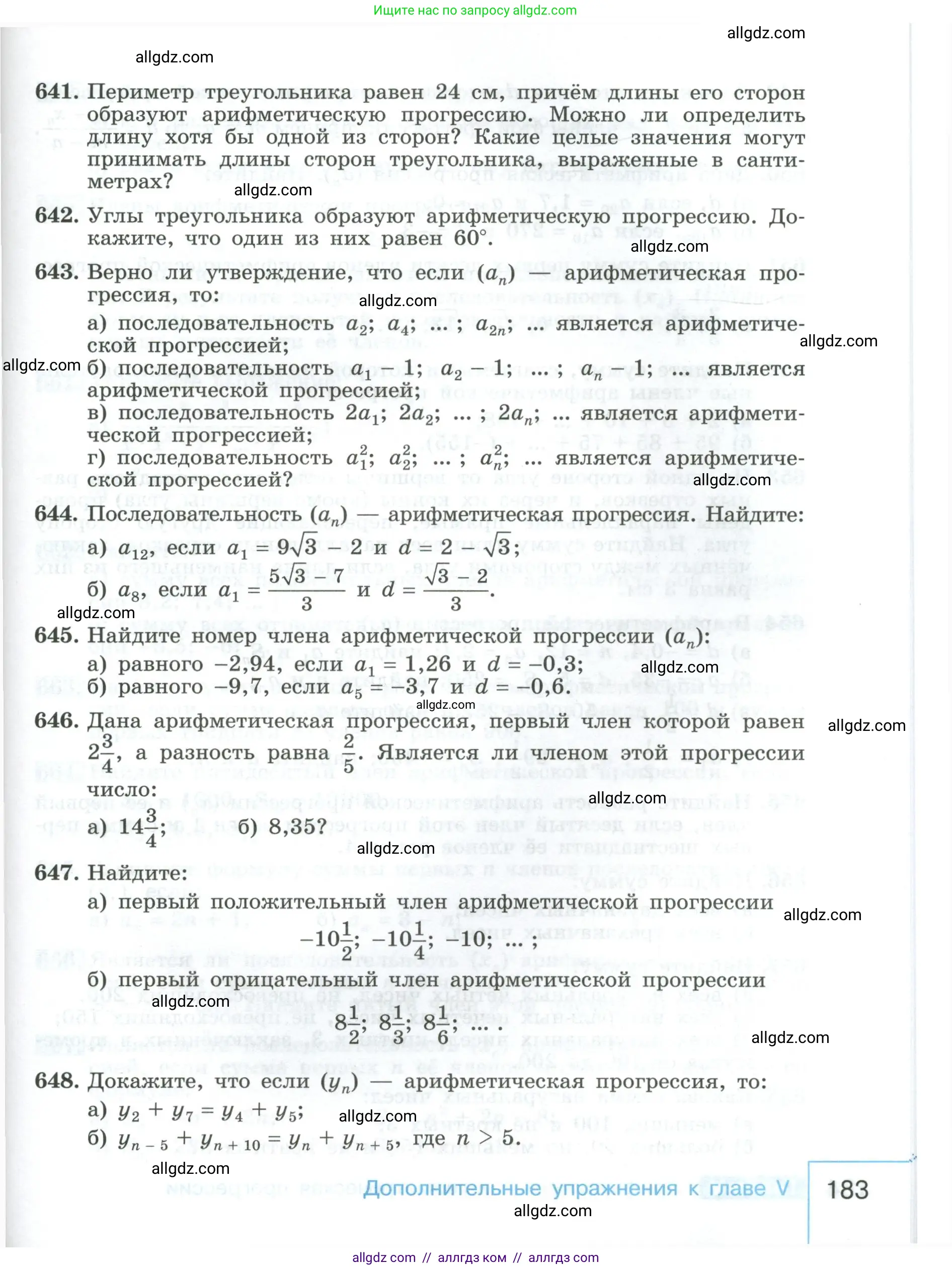 Алгебра, 9 класс Учебник, авторы: Макарычев Юрий Николаевич, Миндюк Нора Григорьевна, Нешков Константин Иванович, Суворова Светлана Борисовна, издательство Просвещение, Москва, 2023, белого цвета, страница 183