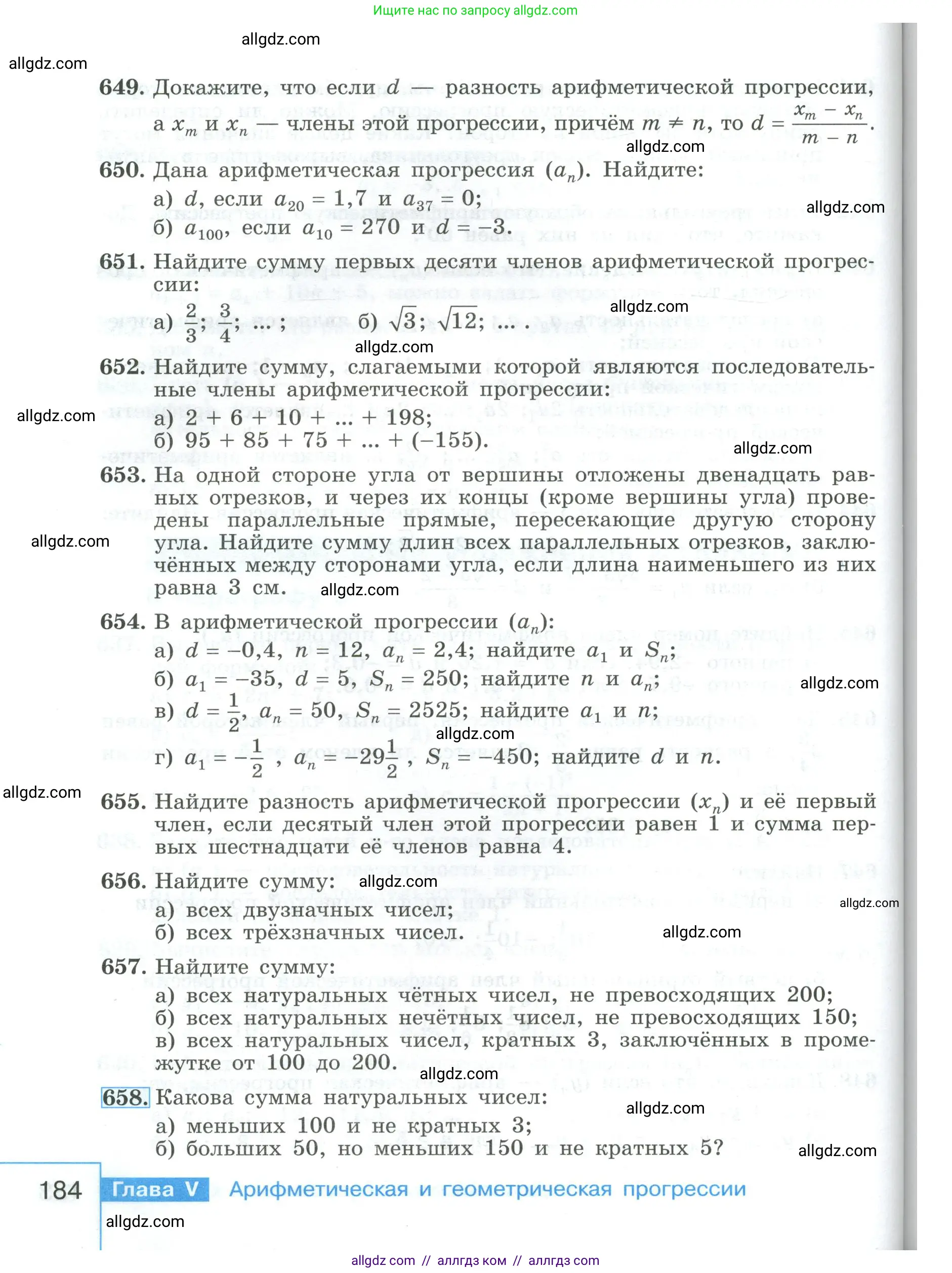 Алгебра, 9 класс Учебник, авторы: Макарычев Юрий Николаевич, Миндюк Нора Григорьевна, Нешков Константин Иванович, Суворова Светлана Борисовна, издательство Просвещение, Москва, 2023, белого цвета, страница 184