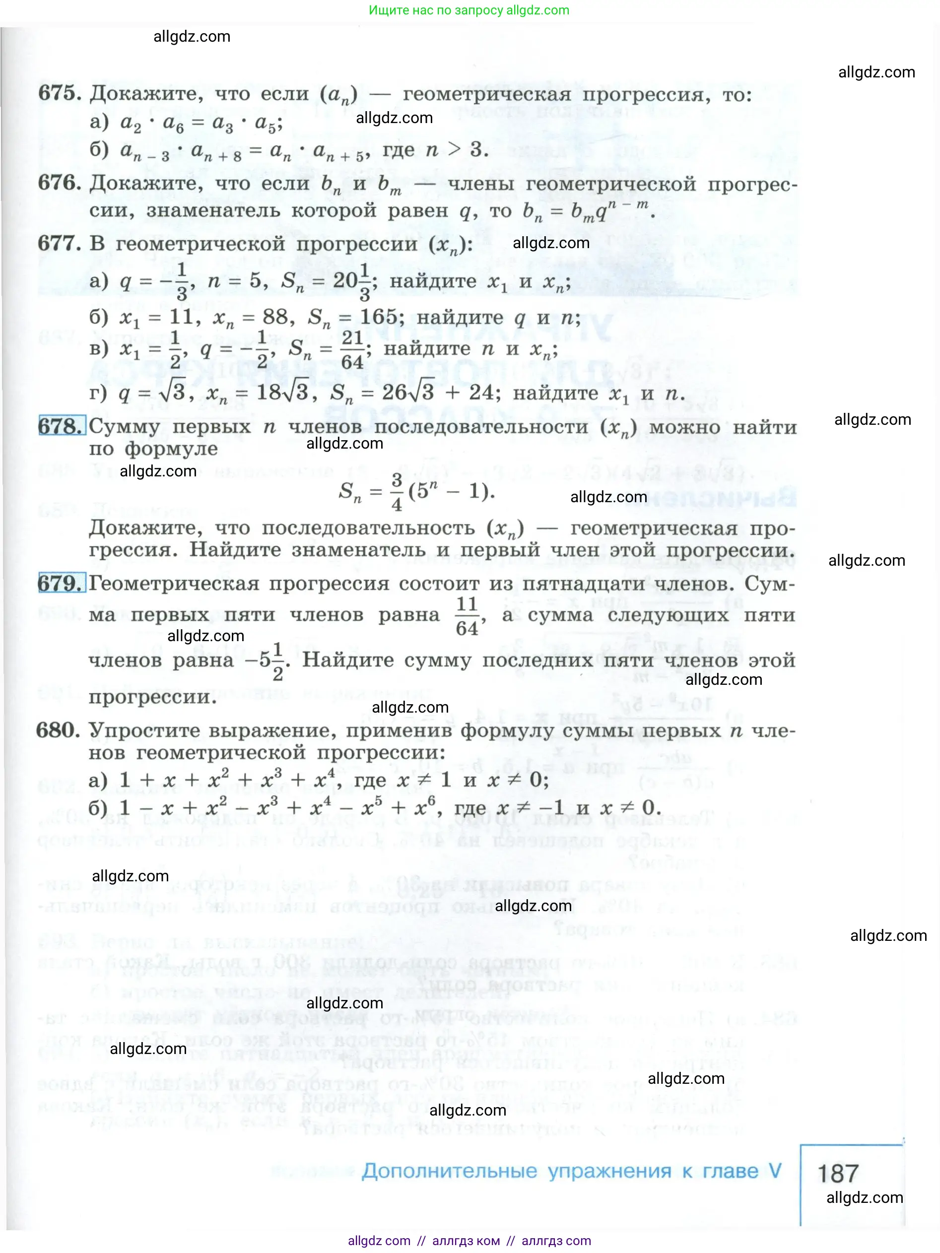 Алгебра, 9 класс Учебник, авторы: Макарычев Юрий Николаевич, Миндюк Нора Григорьевна, Нешков Константин Иванович, Суворова Светлана Борисовна, издательство Просвещение, Москва, 2023, белого цвета, страница 187