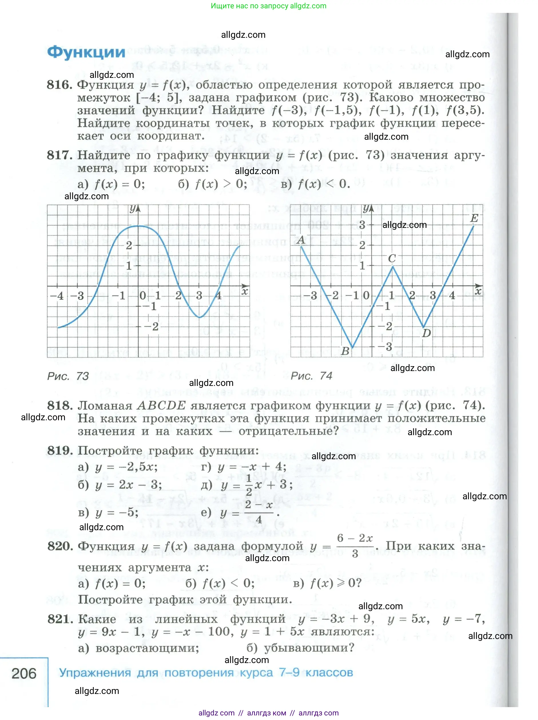 Алгебра, 9 класс Учебник, авторы: Макарычев Юрий Николаевич, Миндюк Нора Григорьевна, Нешков Константин Иванович, Суворова Светлана Борисовна, издательство Просвещение, Москва, 2023, белого цвета, страница 206